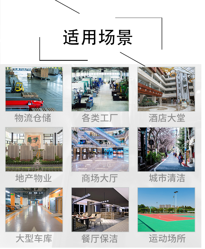 攀枝花带你了解工业洗地机